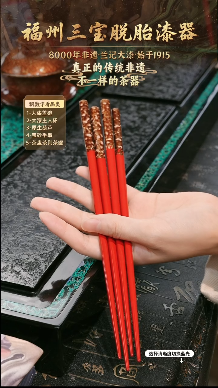 兰记手工漆器-一物一拍 以商品图片为主