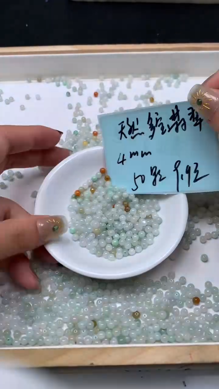 未镶嵌翡翠手饰A2028翡翠 多宝小米珠 4mm50个9.9元