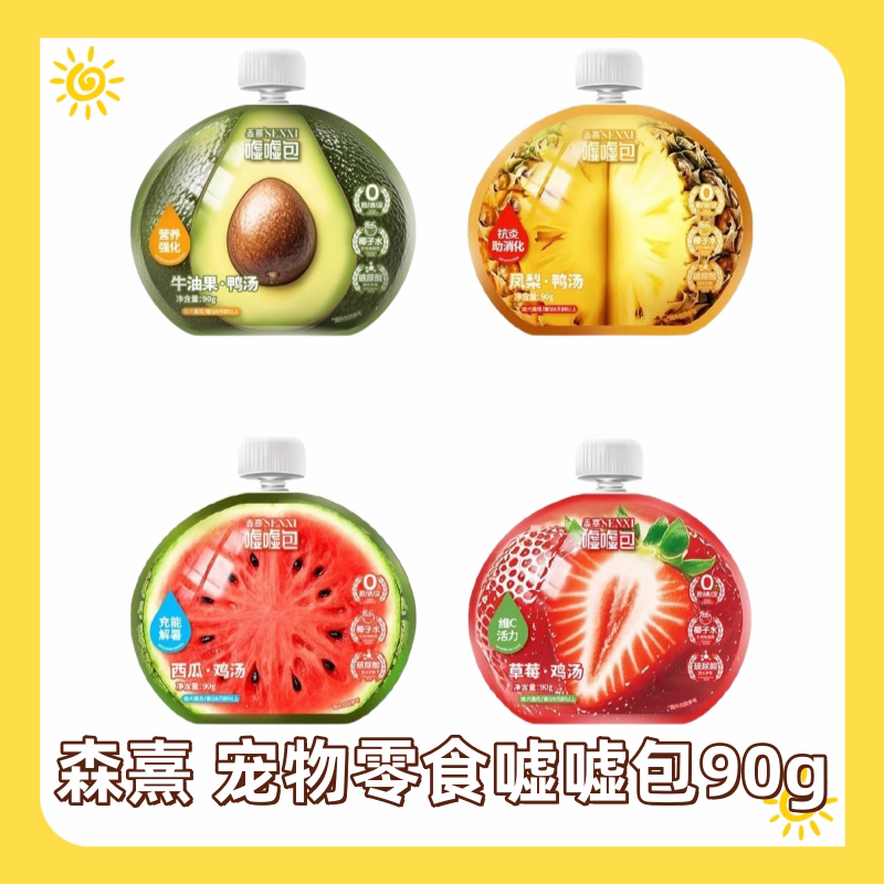 森熹家犬猫通用嘘嘘汤包全价主食补水低镁宠物零食