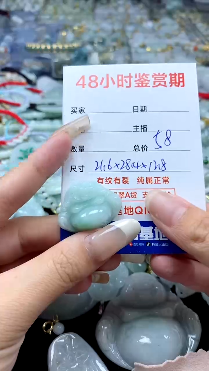 翡翠未镶嵌颈饰翡翠268