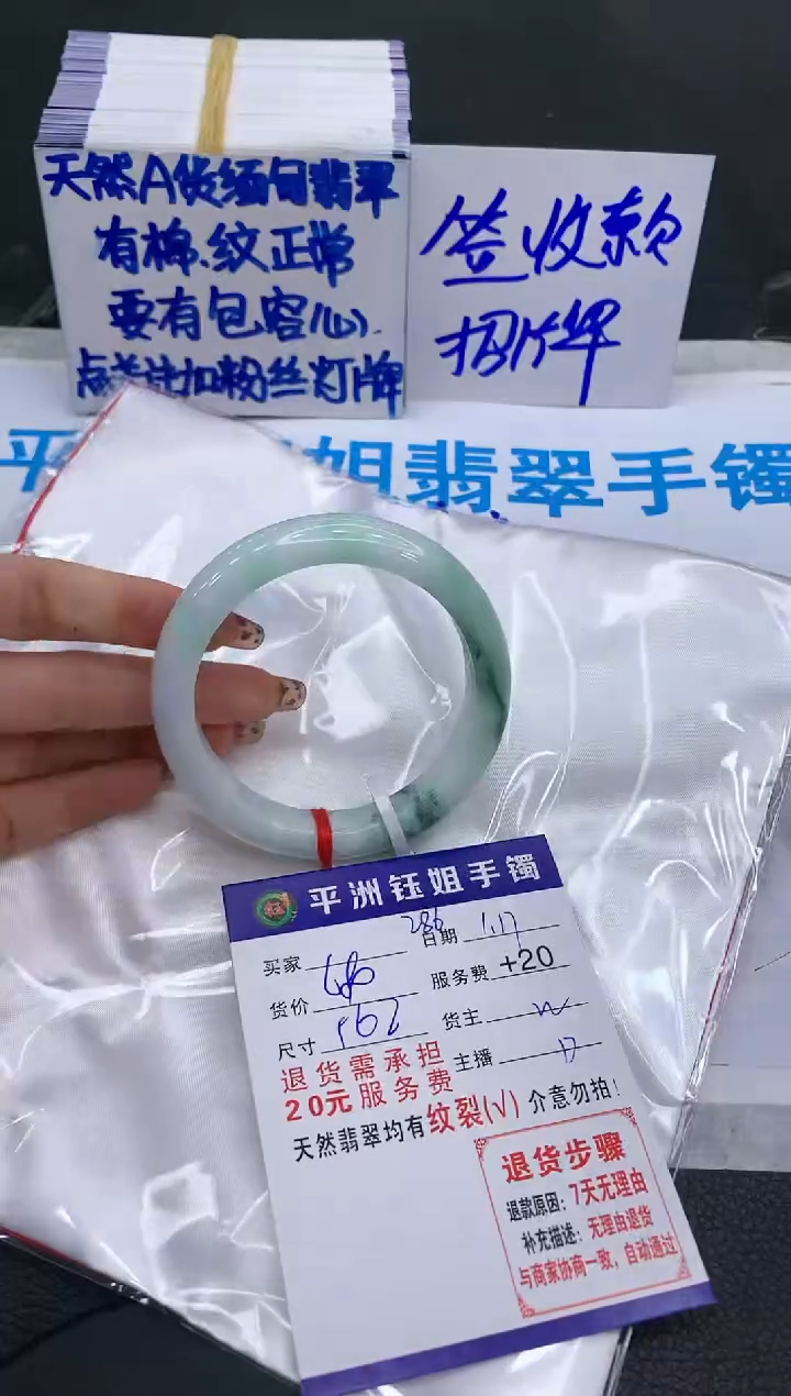 【闪购商品】翡翠手镯未镶嵌111111111111
