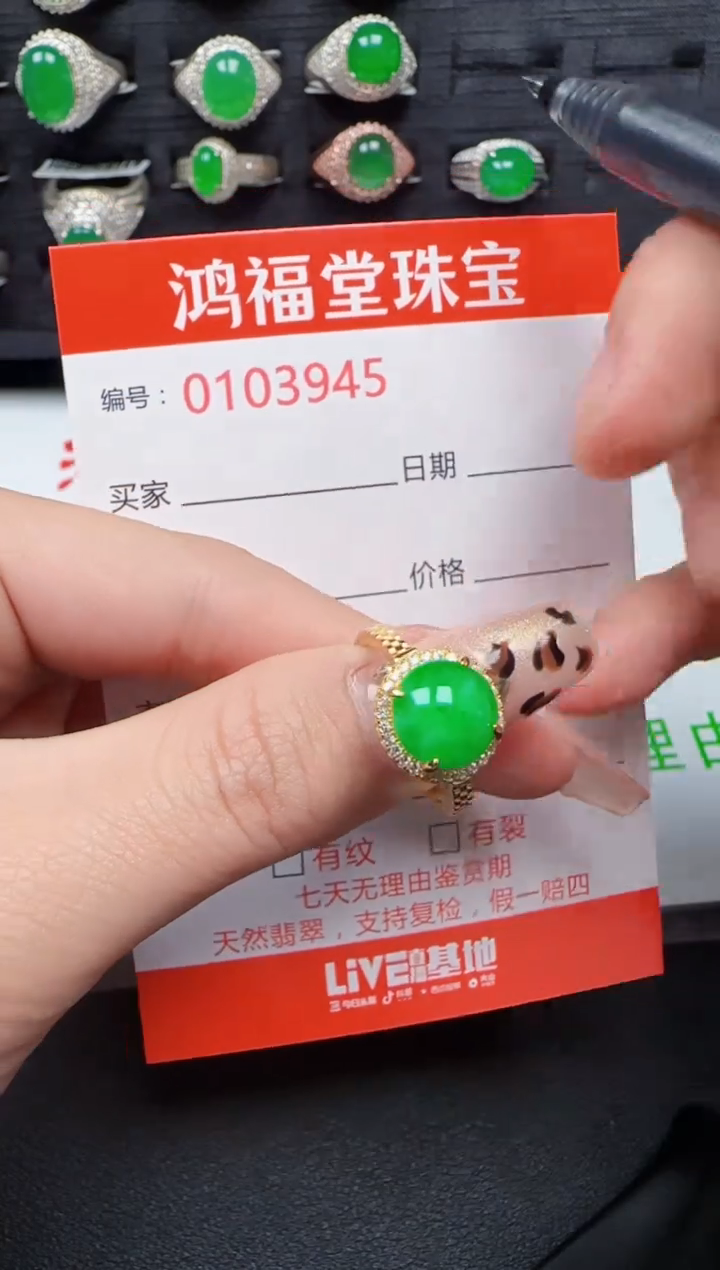 【闪购商品】翡翠戒指银S925镶嵌3945