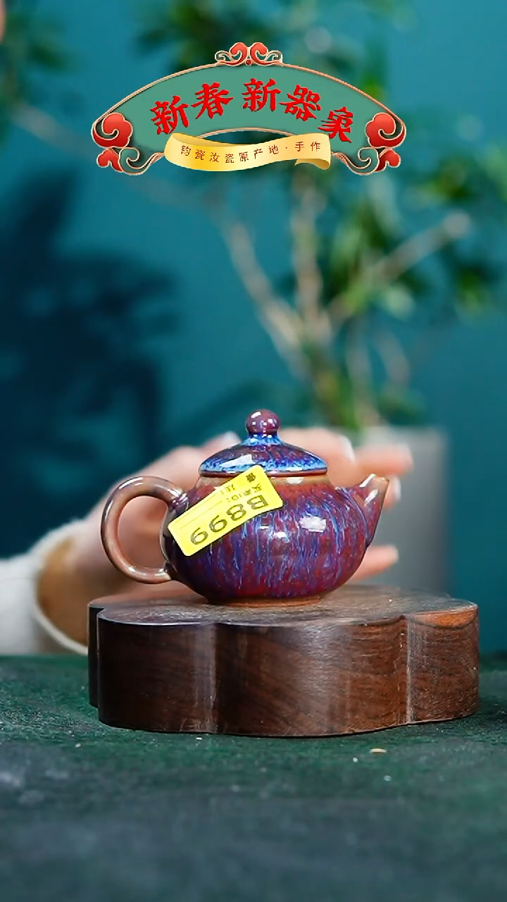 【闪购商品】瓷片神垕钧瓷 精品瓷器 园B899