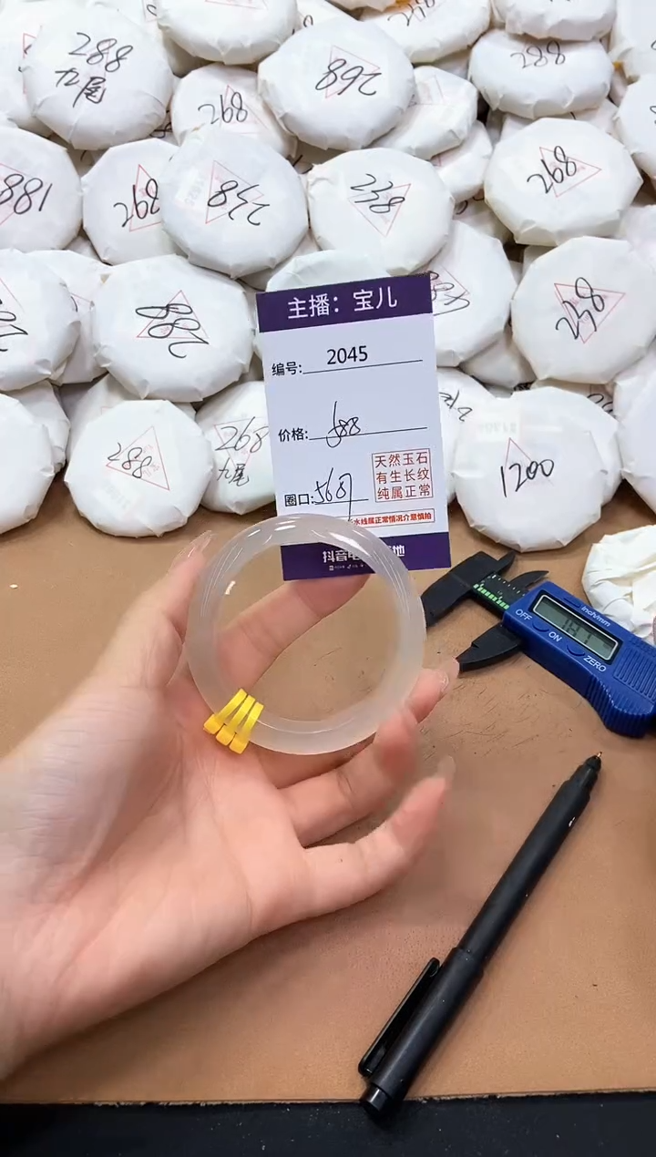 【闪购商品】玛瑙/玉髓手镯未镶嵌2045