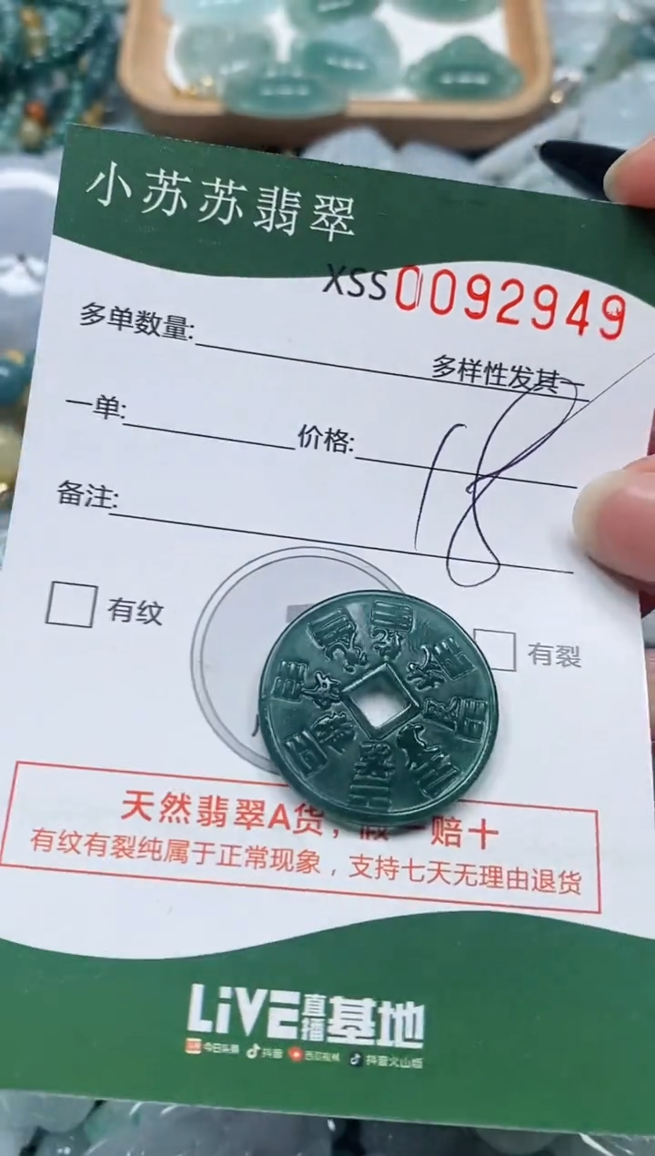 【闪购商品】翡翠颈饰未镶嵌闪购商品0092949