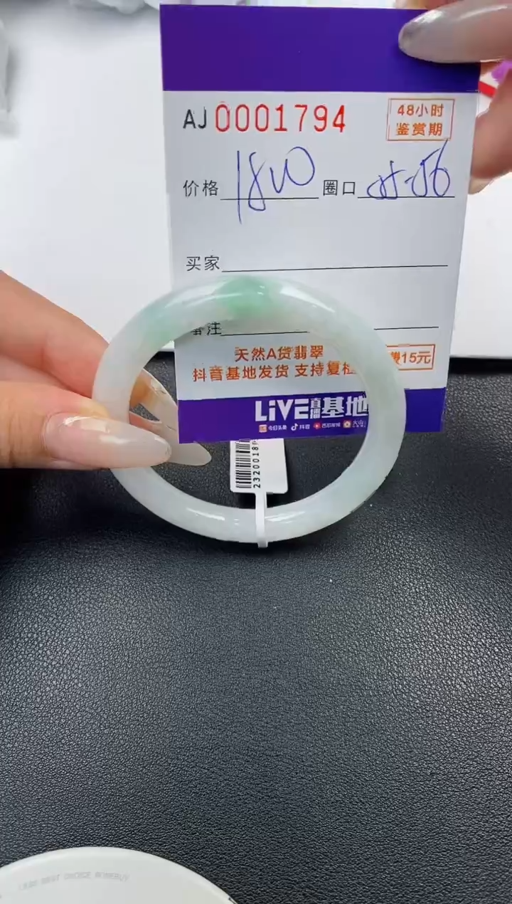 【闪购商品】翡翠手镯未镶嵌天然A货翡翠