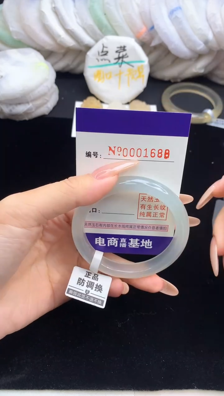 【闪购商品】玛瑙/玉髓手镯未镶嵌1688圈口54.8