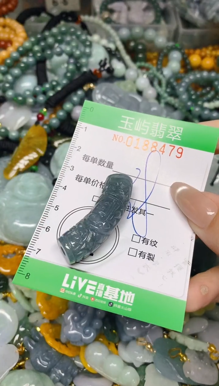 翡翠未镶嵌颈饰闪购0188479