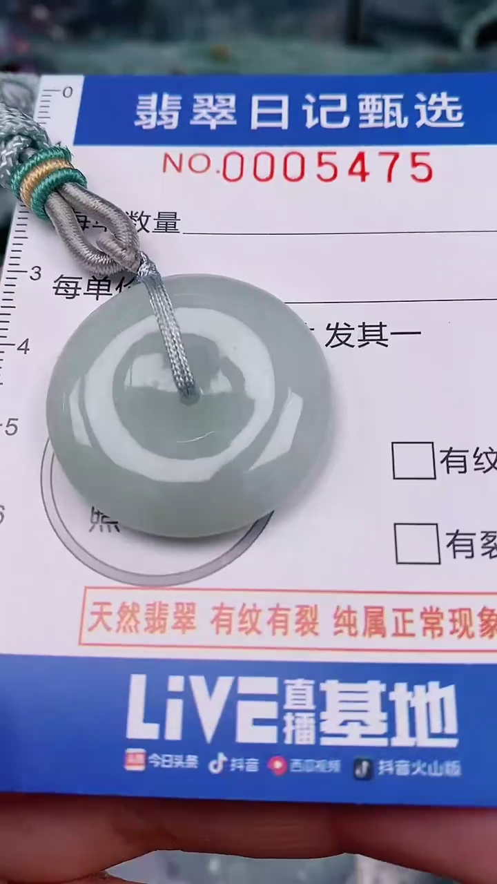 【闪购商品】翡翠颈饰未镶嵌00005475