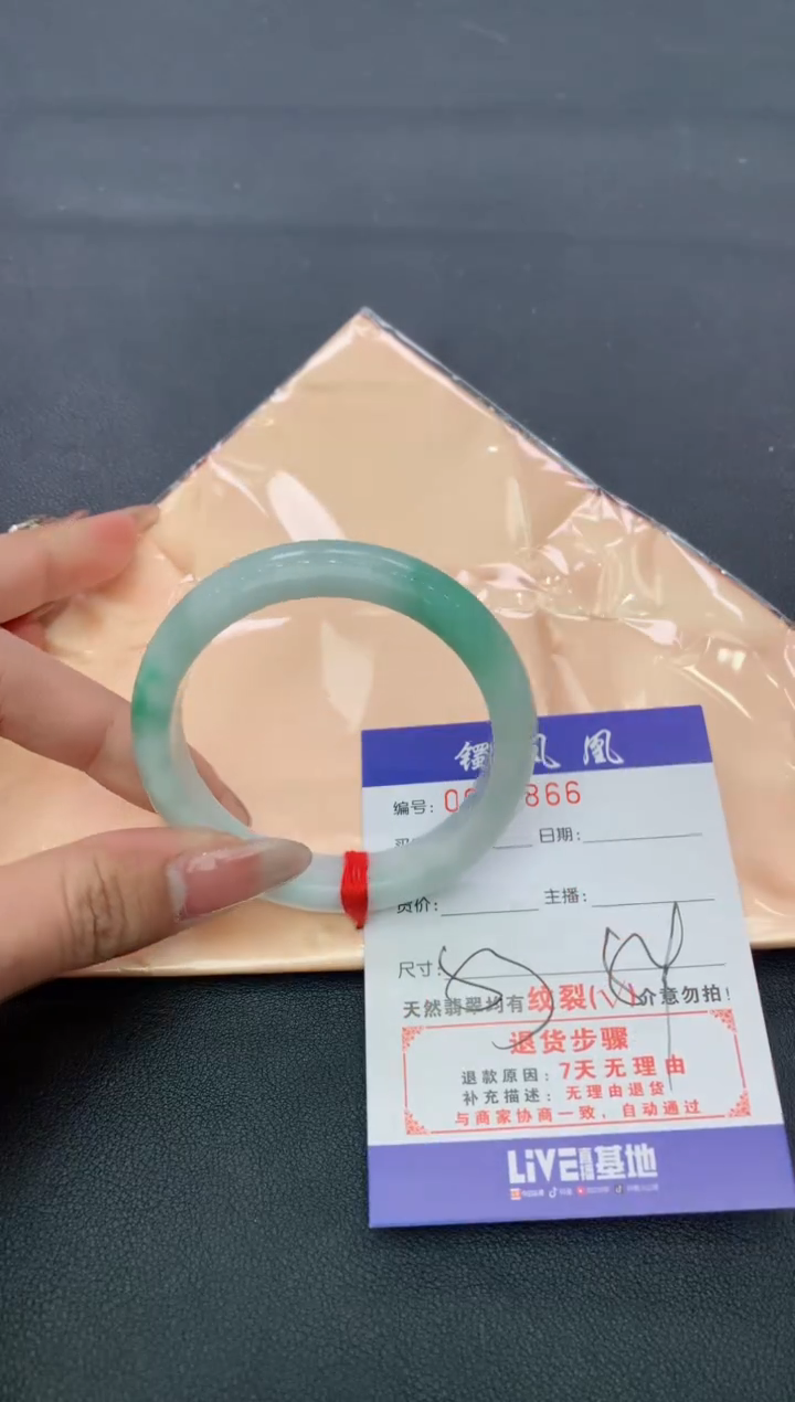 【闪购商品】翡翠手镯未镶嵌天然A货翡翠手镯-223