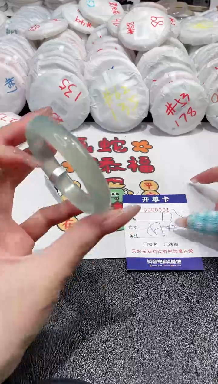 【闪购商品】玛瑙/玉髓手镯未镶嵌-301