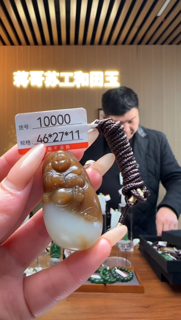 【闪购商品】和田玉吊坠未镶嵌1