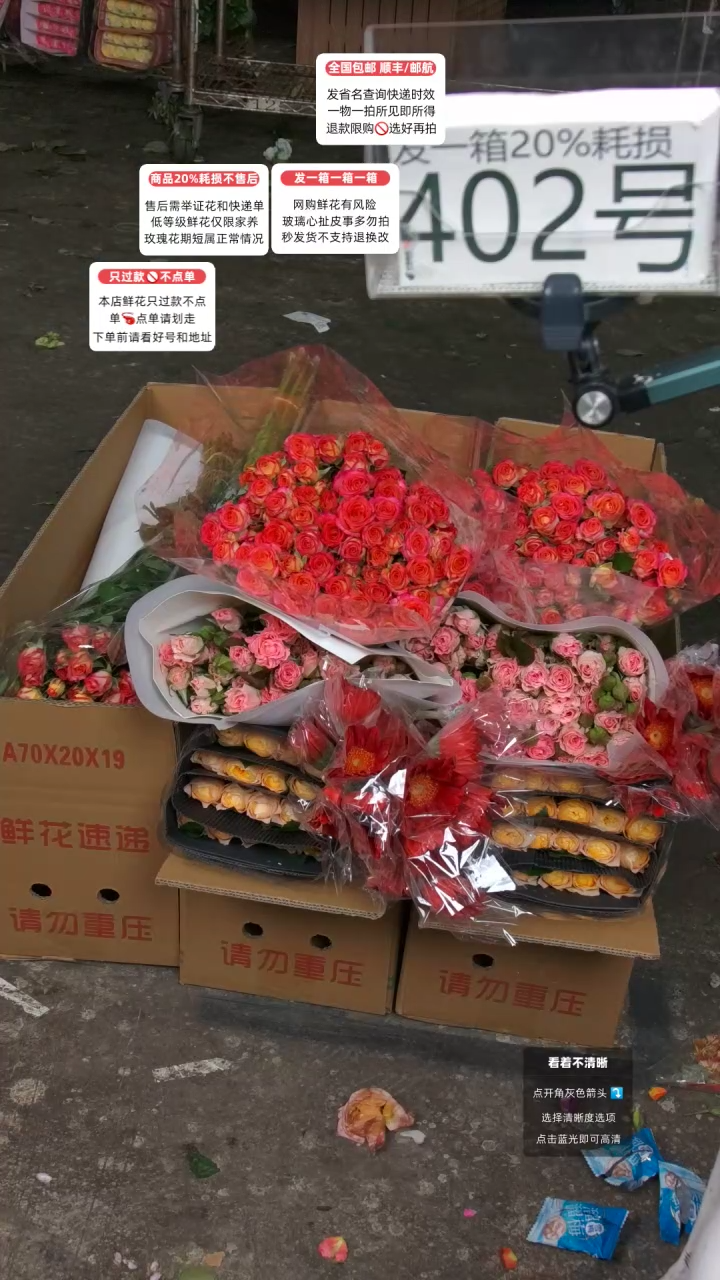 402号♥含20%耗损发一箱