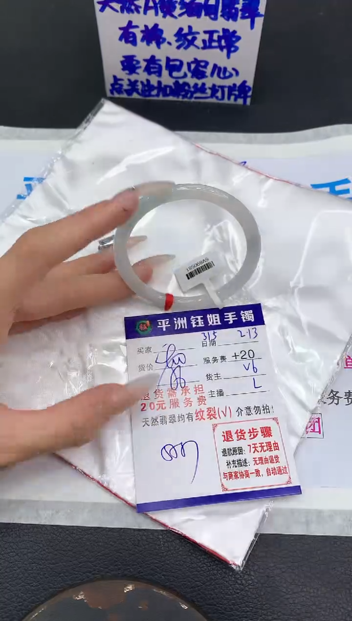 【闪购商品】翡翠手镯未镶嵌1111111111111