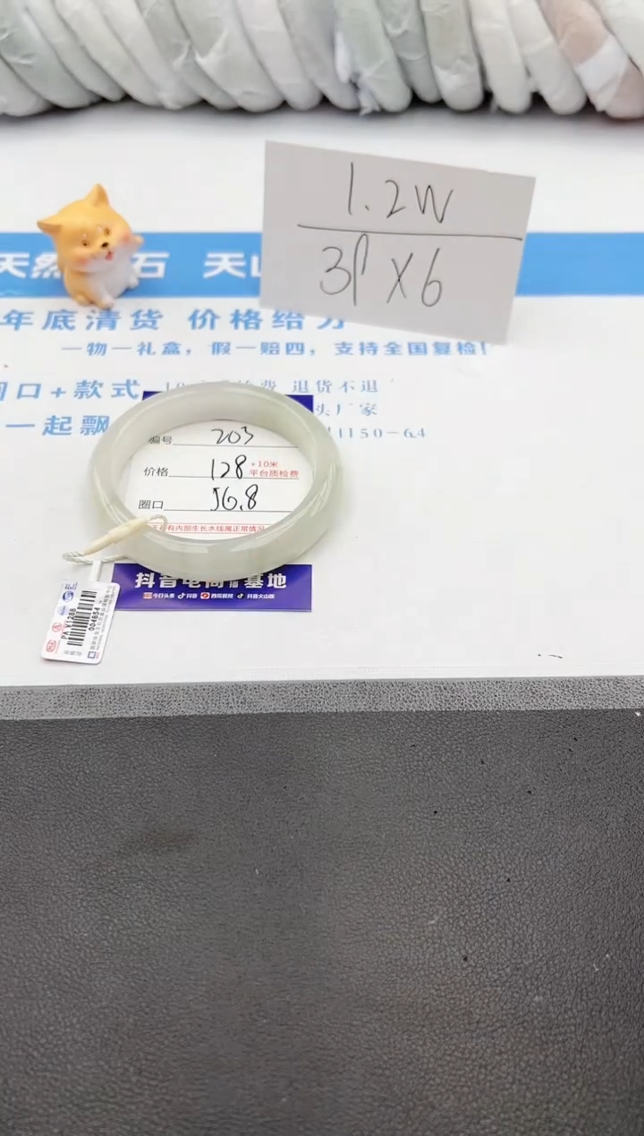 【闪购商品】石英质玉手镯未镶嵌j203-PA56.8