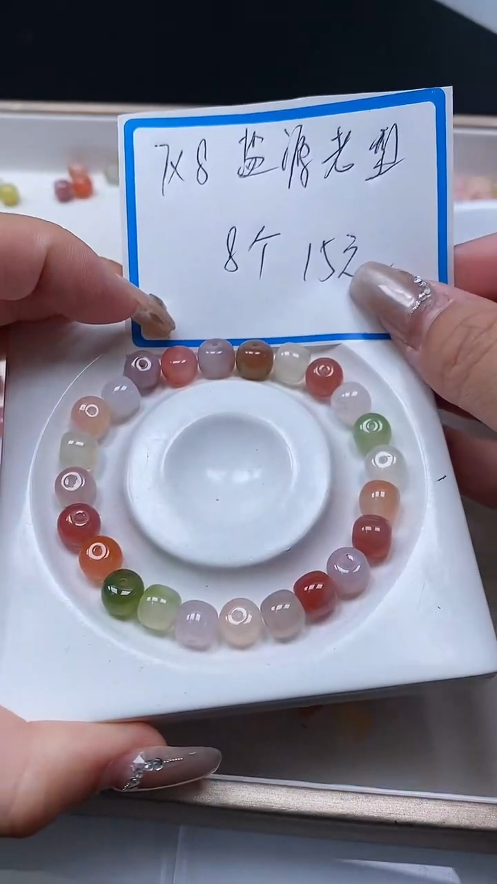 【闪购商品】玛瑙/玉髓散珠未镶嵌B1876 盐 源7*8mm8个15元