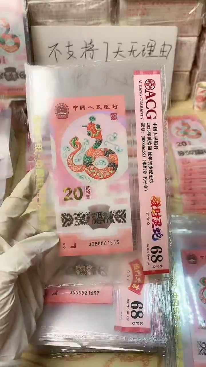 【闪购商品】塑料1张，号码见图，福利