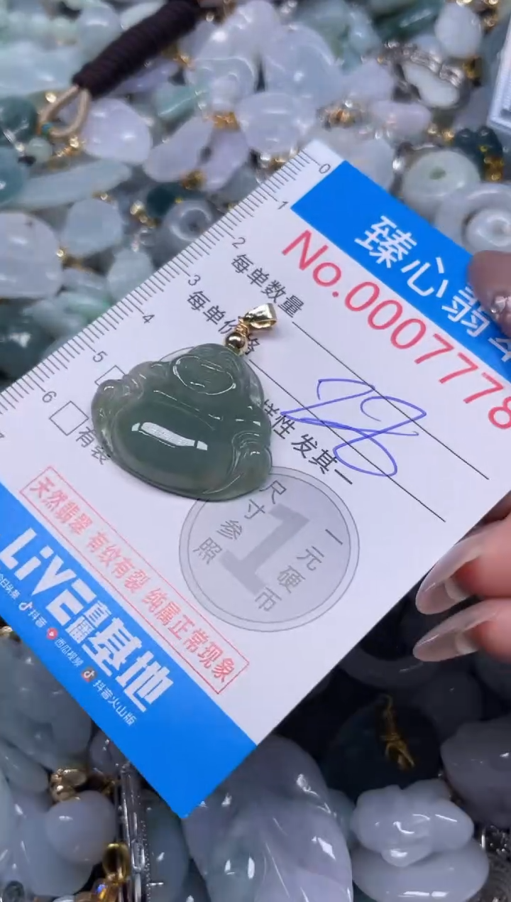 颈饰未镶嵌翡翠7778