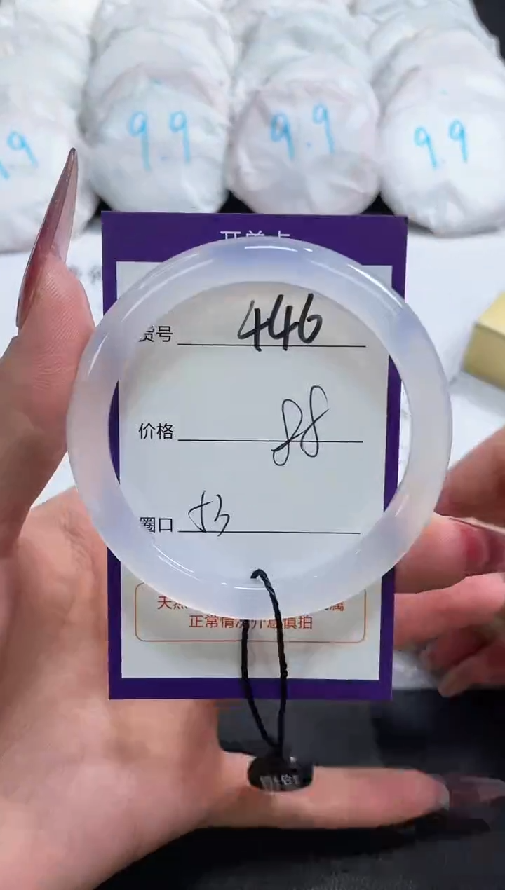 【闪购商品】玛瑙/玉髓手镯未镶嵌446