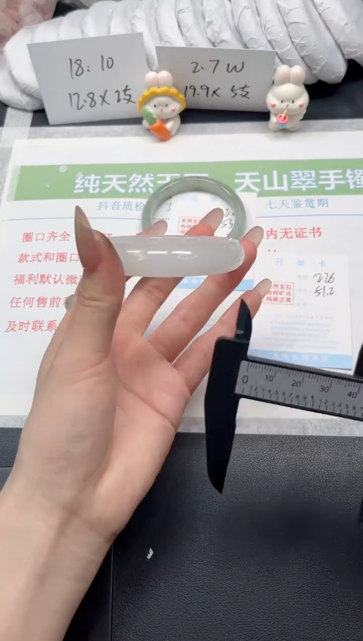 【闪购商品】石英质玉手镯未镶嵌226-51.2