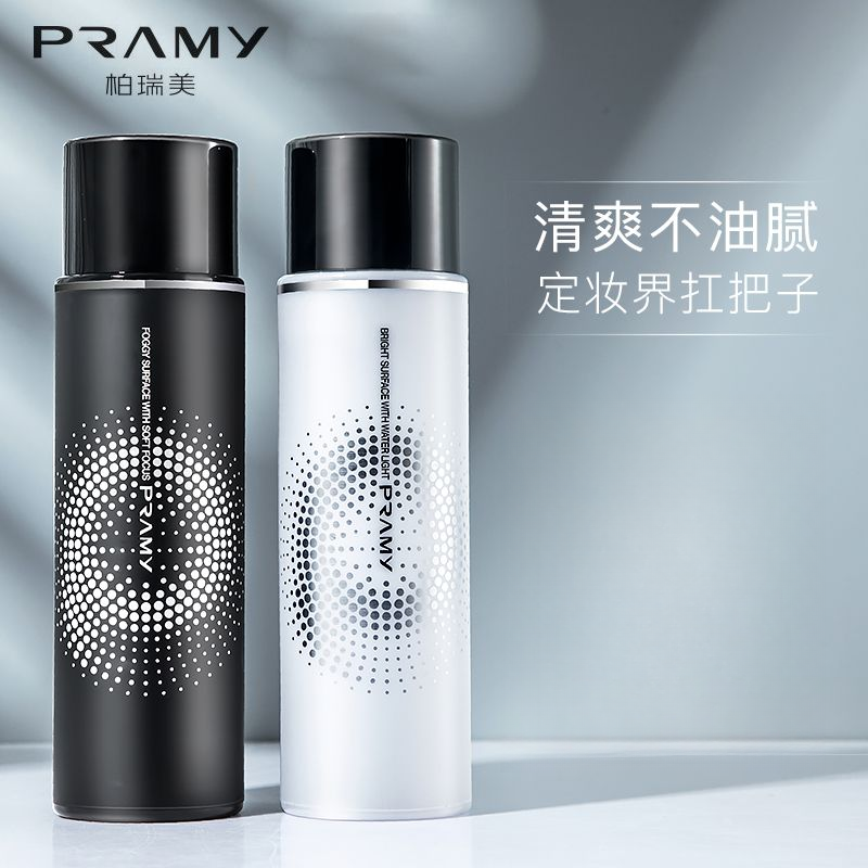 PRAMY柏瑞美定妆喷雾清爽水润不易脱妆便携喷雾博瑞美定妆喷雾