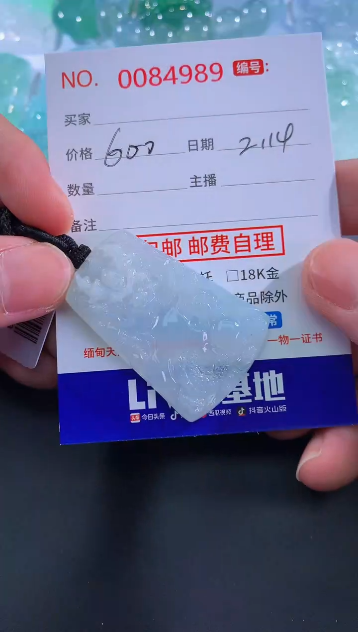 【闪购商品】翡翠颈饰未镶嵌！