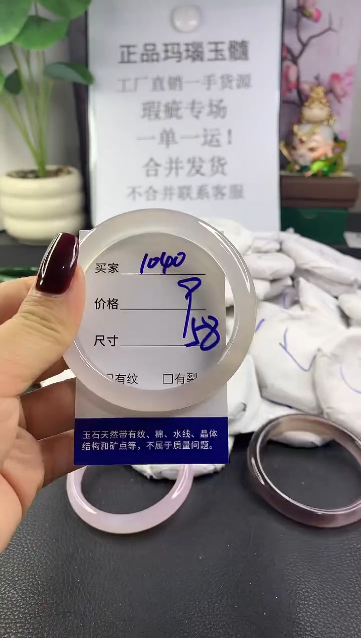 手镯玛瑙/玉髓未镶嵌1040
