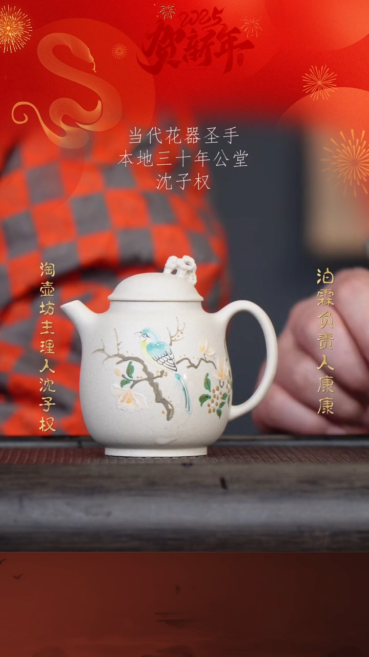 【闪购商品】紫砂茶壶沈子权23-2太湖石 定窑白180cc