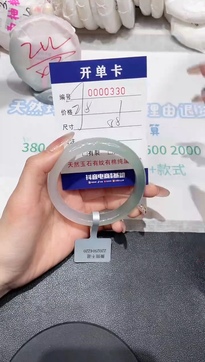 【闪购商品】玛瑙/玉髓手镯未镶嵌330