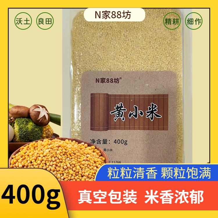 N 家 88 坊黄小米小米粥石碾新米农家杂粮油小米粥400g东北黄小米