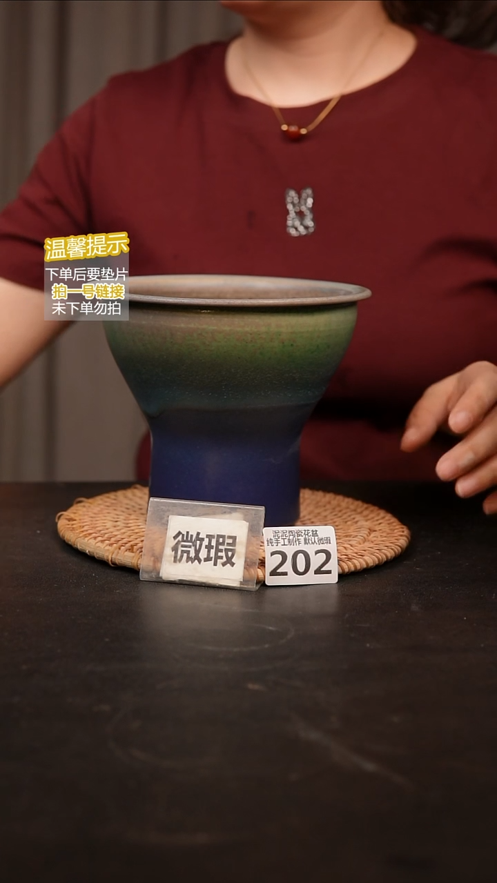 瓷片202内口径约14外高约13