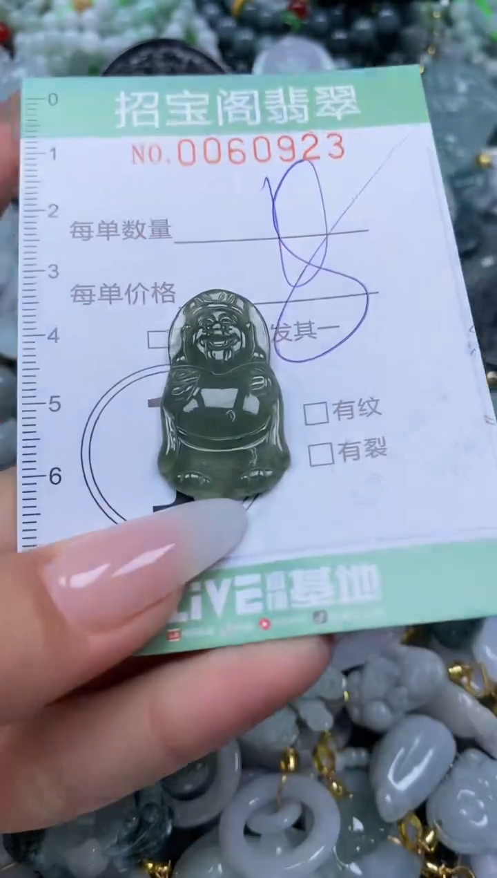 【闪购商品】翡翠颈饰未镶嵌闪购0060923