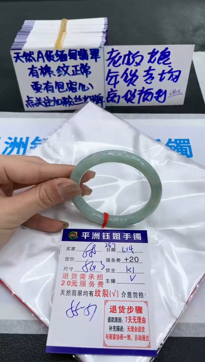 【闪购商品】翡翠手镯未镶嵌1111111111