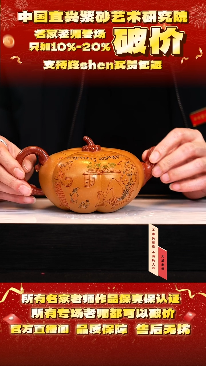 茶壶紫砂68号阳  500cc左右