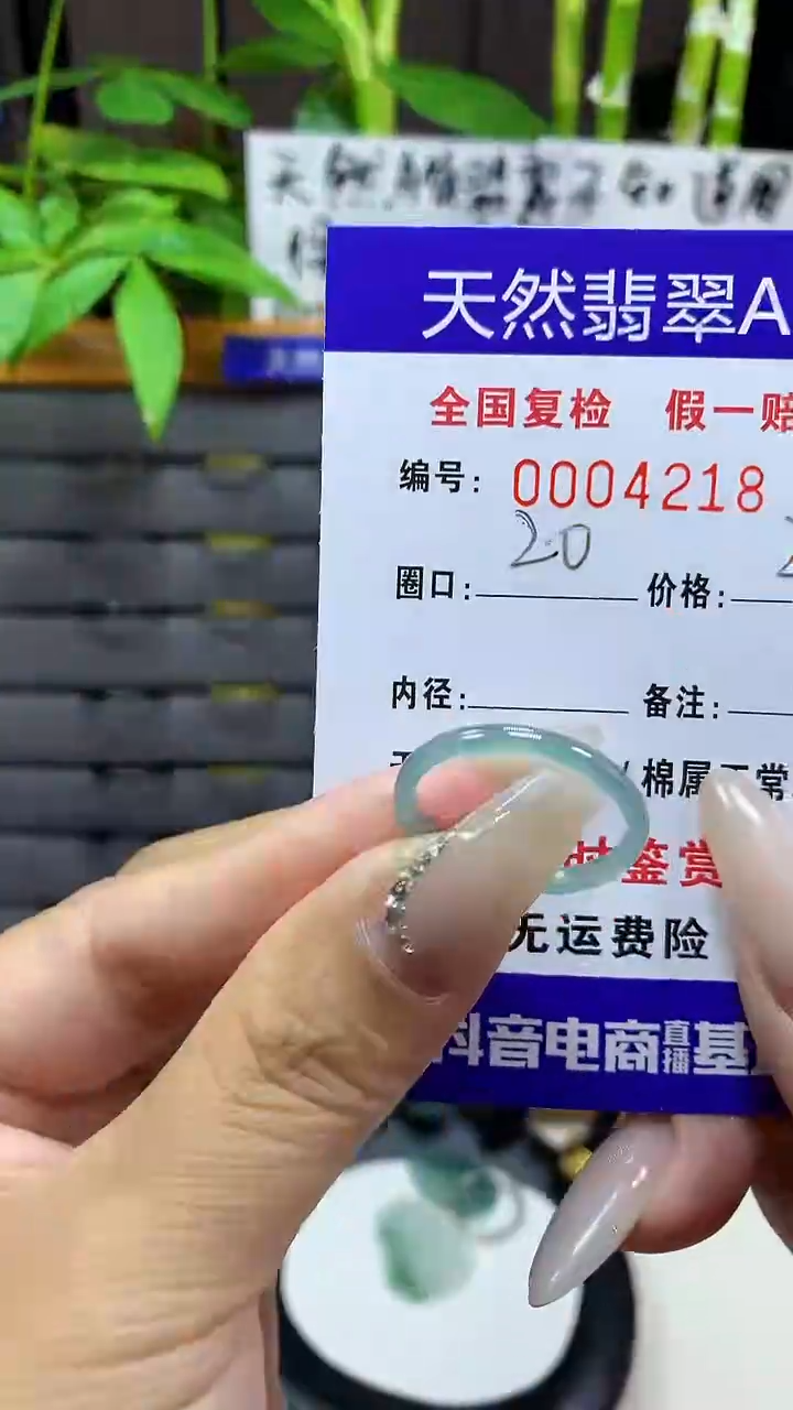 【闪购商品】翡翠戒圈未镶嵌4218天然翡翠A货