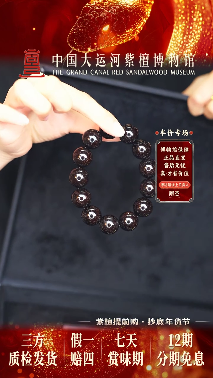 【闪购商品】小叶紫檀手串/手链1.8*13爆星多样性发其一