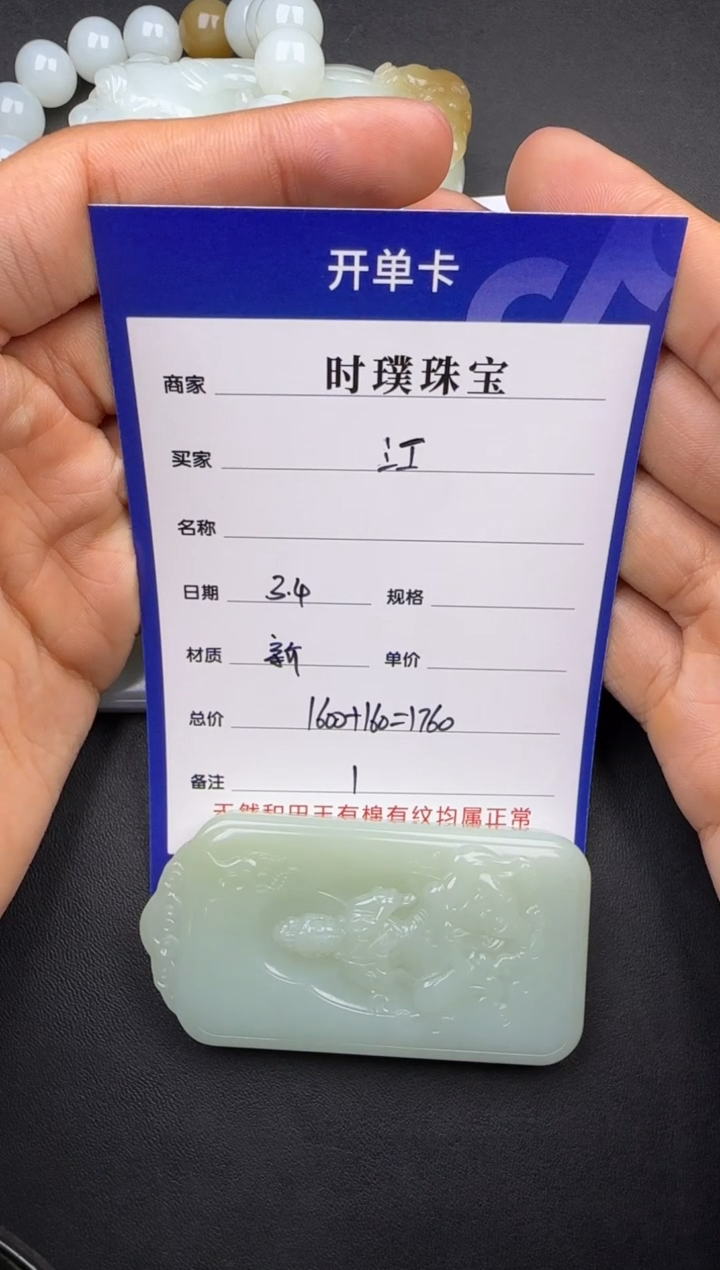 【闪购商品】和田玉挂件未镶嵌挂件