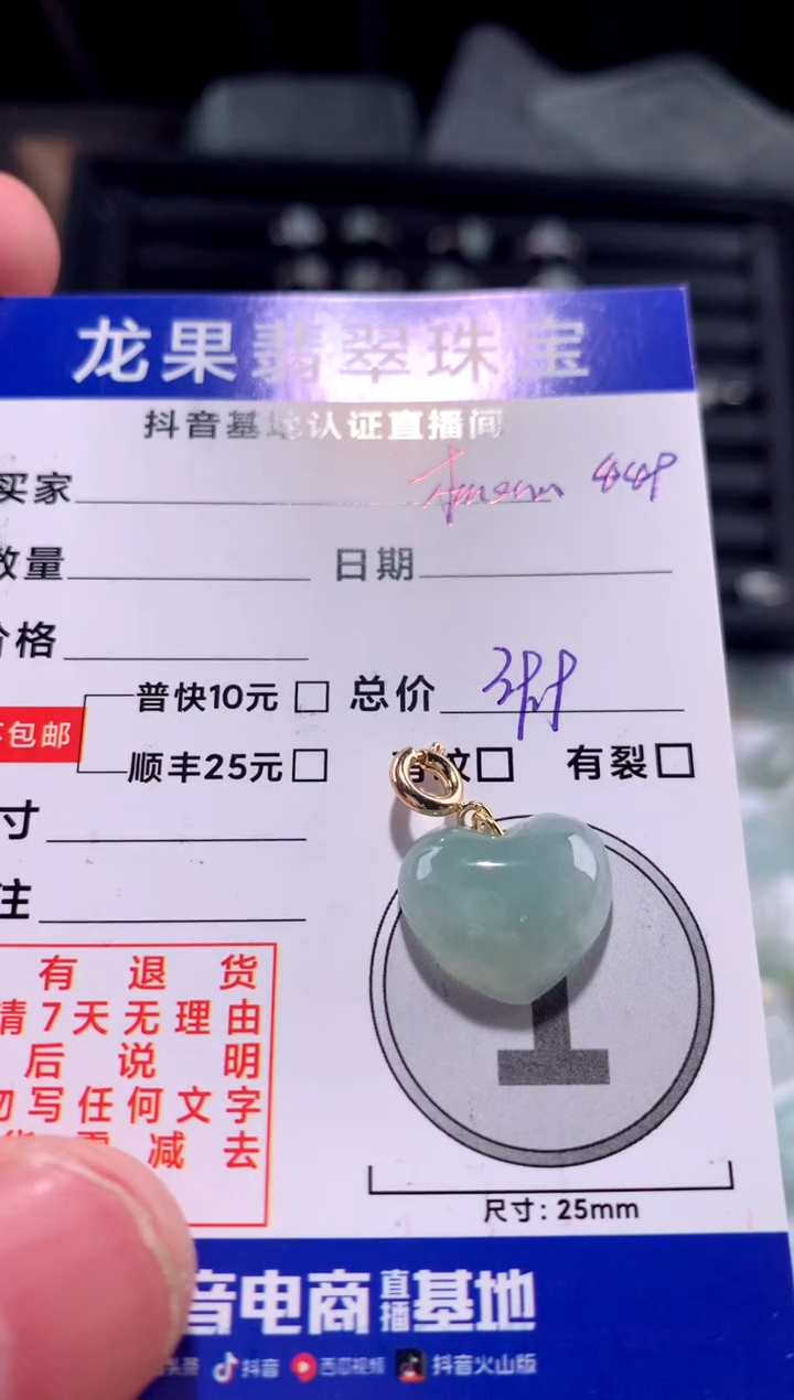 【闪购商品】翡翠颈饰未镶嵌桃心449