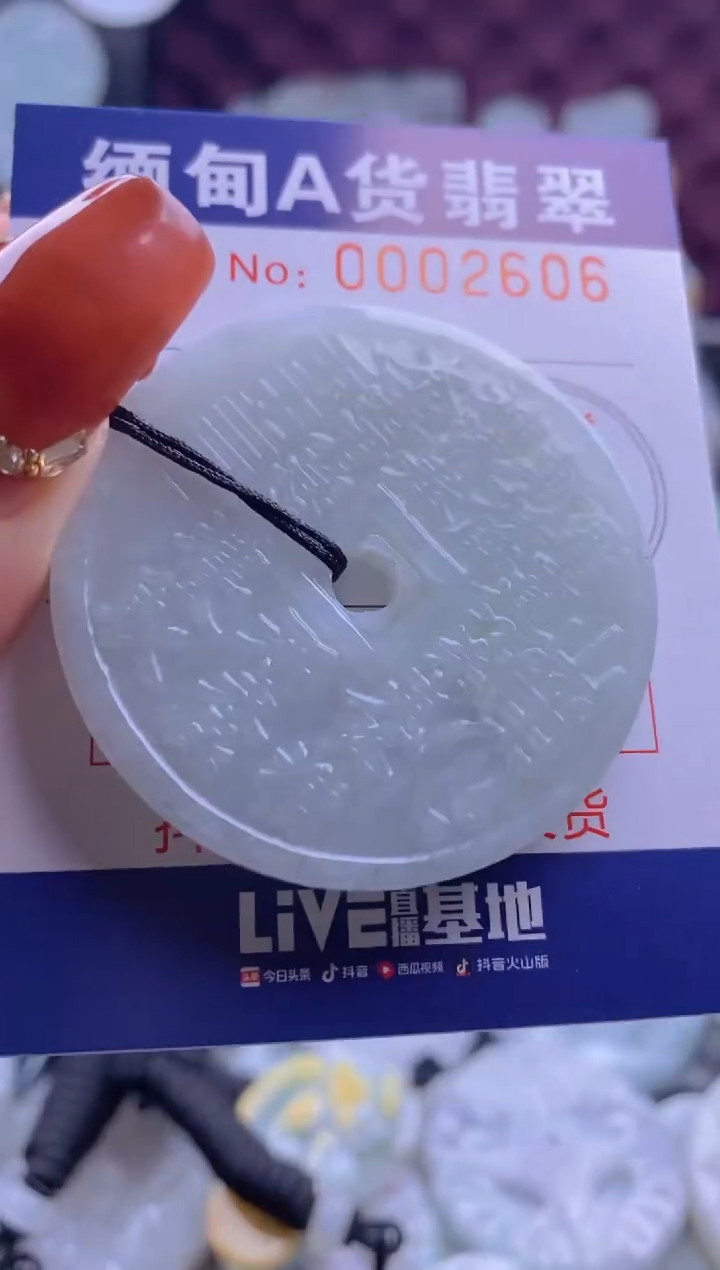 【闪购商品】翡翠吊坠(不含链)未镶嵌1