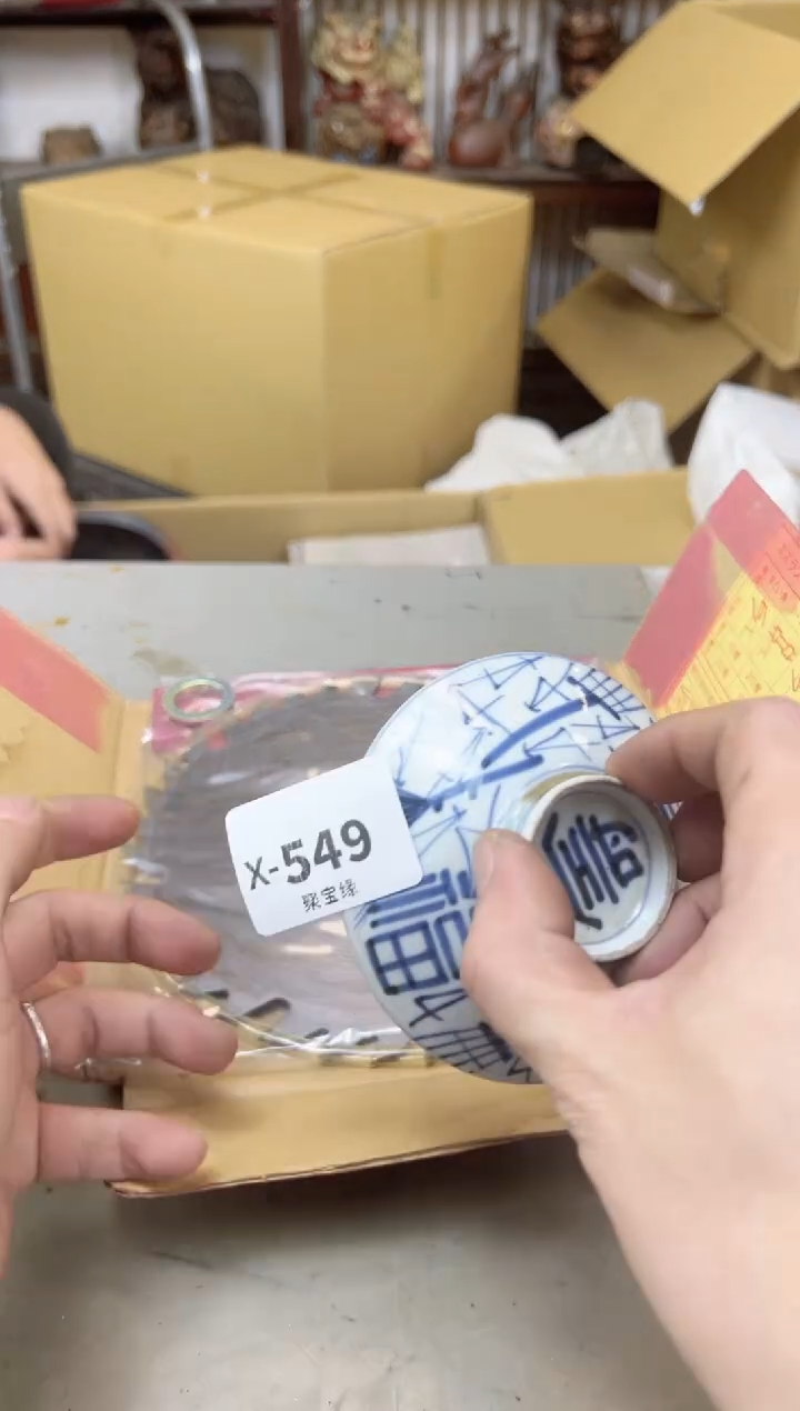 瓷片549聚宝缘海陶精选