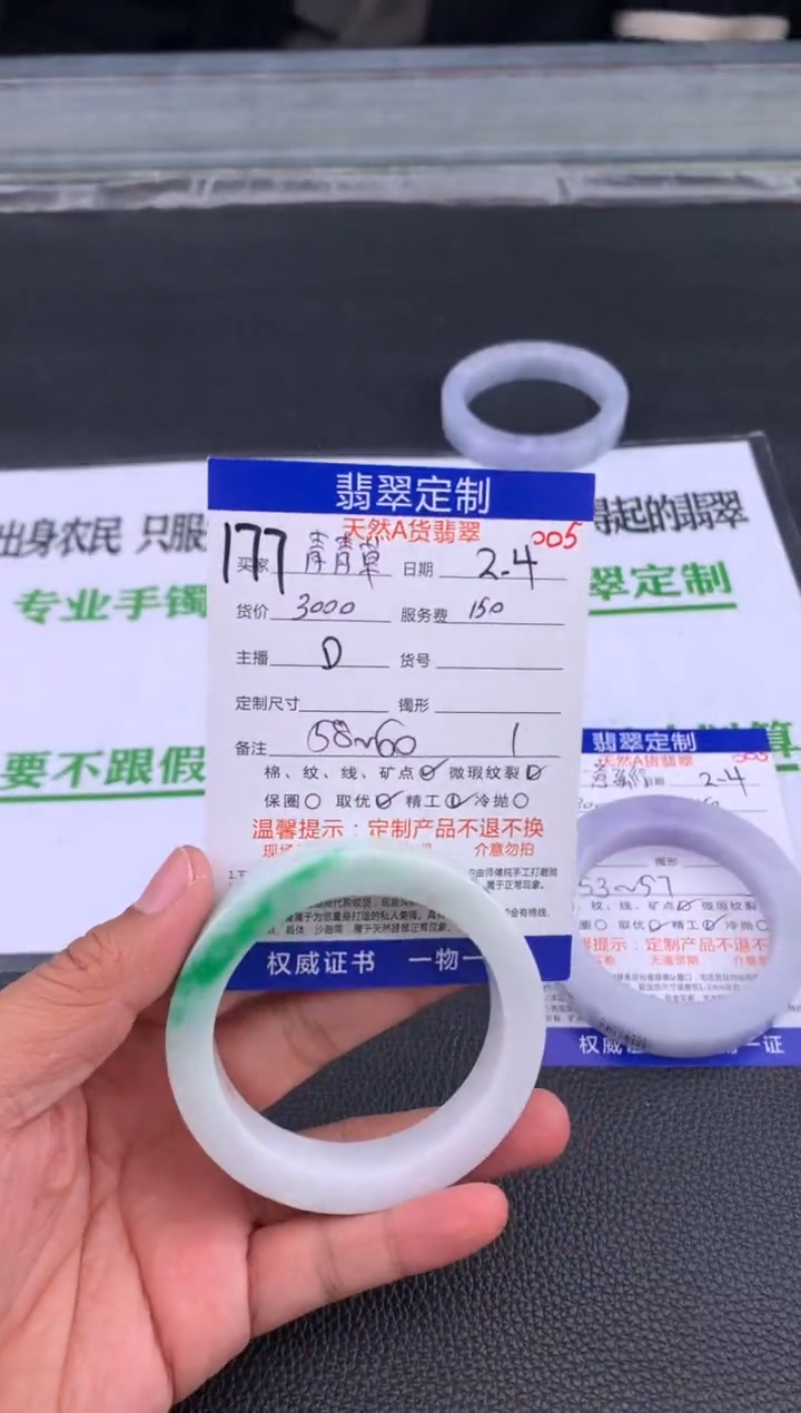 【闪购商品】定制翡翠未镶嵌177#手镯定制链接