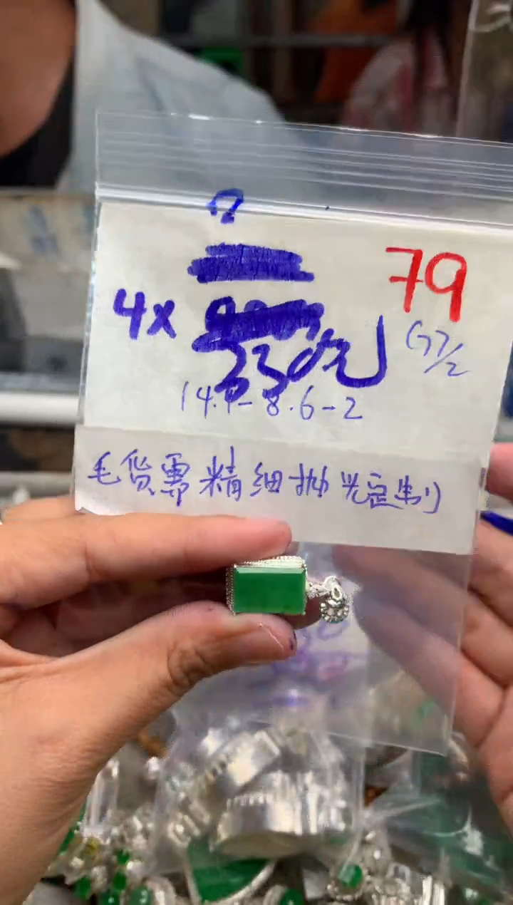 【闪购商品】定制翡翠未镶嵌毛货需精细抛光+发货拍一发一