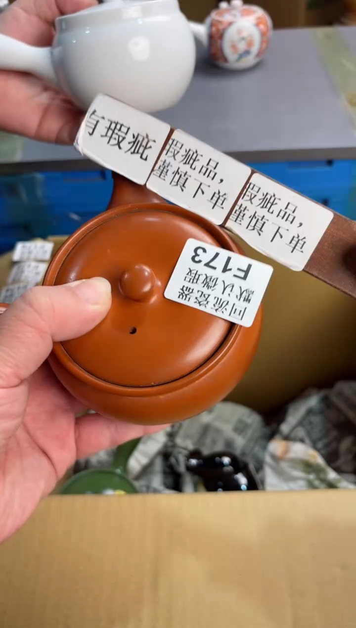 【闪购商品】173回流瓷器谨慎参拍
