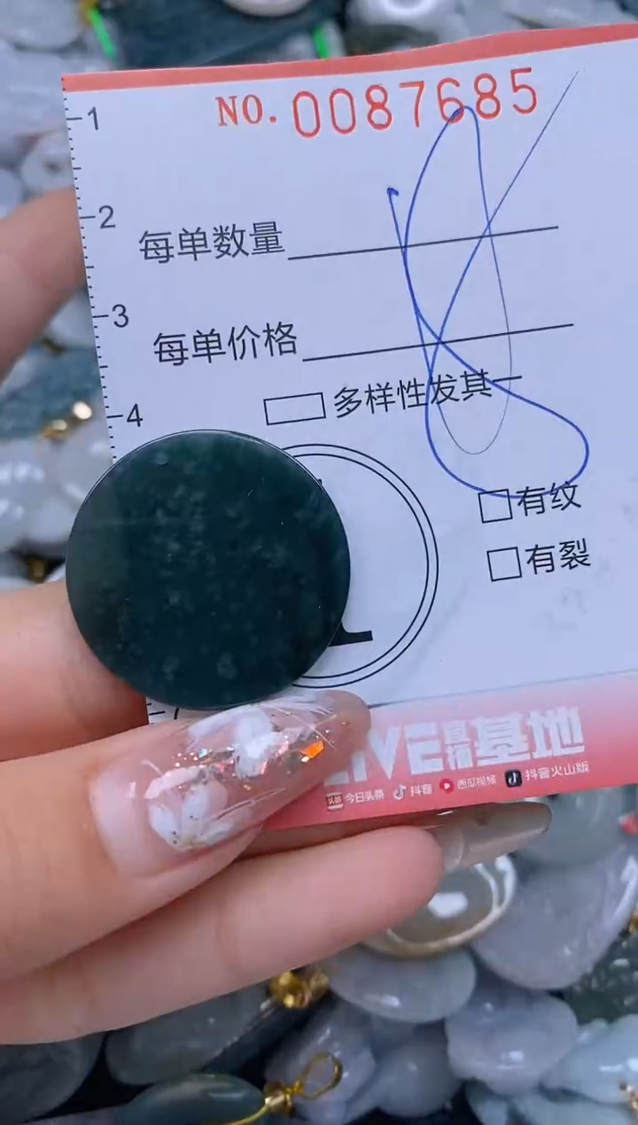 【闪购商品】翡翠颈饰未镶嵌闪购0087685