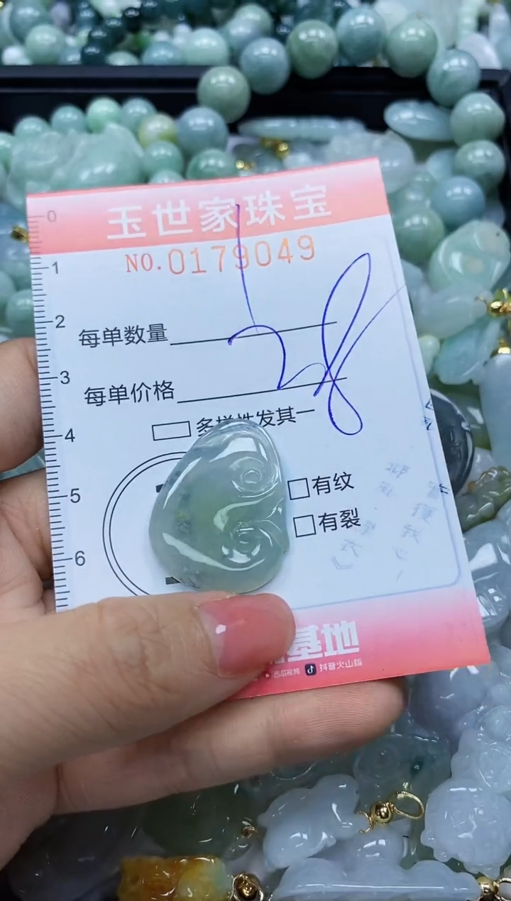 【闪购商品】翡翠颈饰未镶嵌闪购0179049