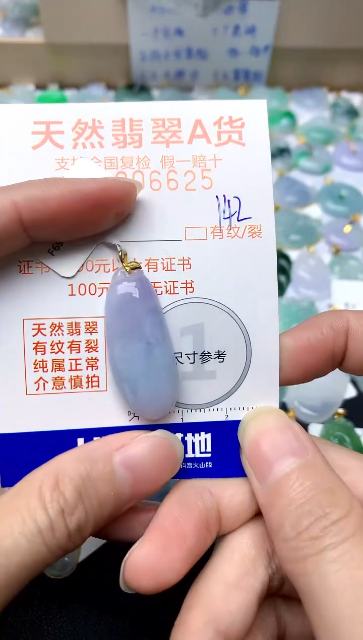 【闪购商品】翡翠颈饰18K金镶嵌142天然A货翡翠