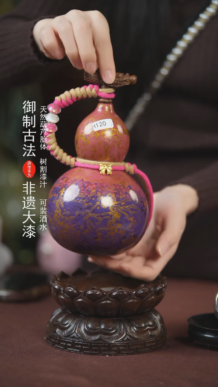 【闪购商品】120号500ml左右的非遗漆器酒葫芦E
