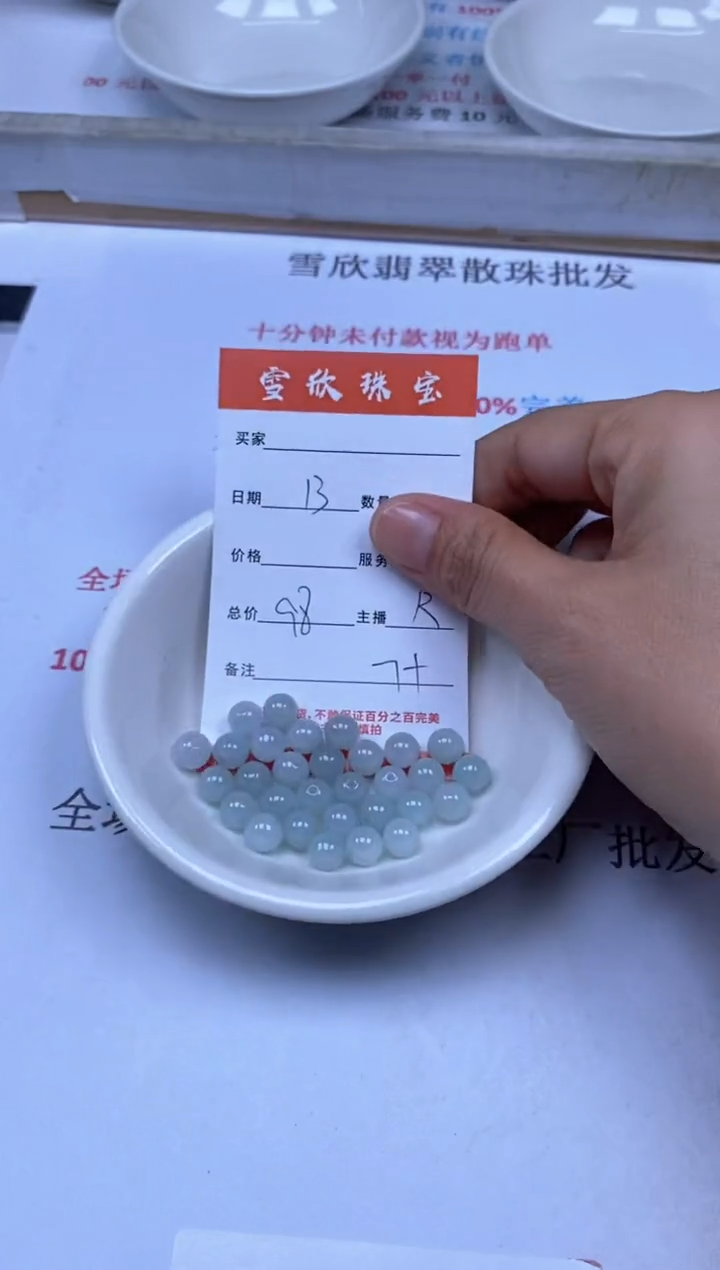 翡翠未镶嵌颈饰雪欣散珠定制diy