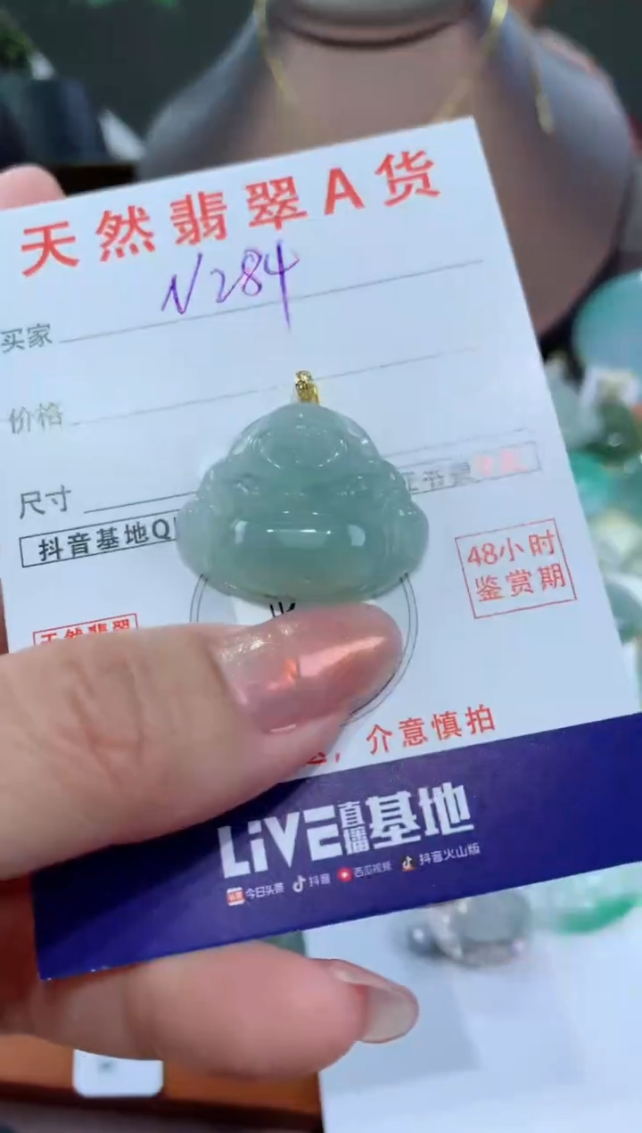 【闪购商品】翡翠颈饰18K金镶嵌天然翡翠A货挂件