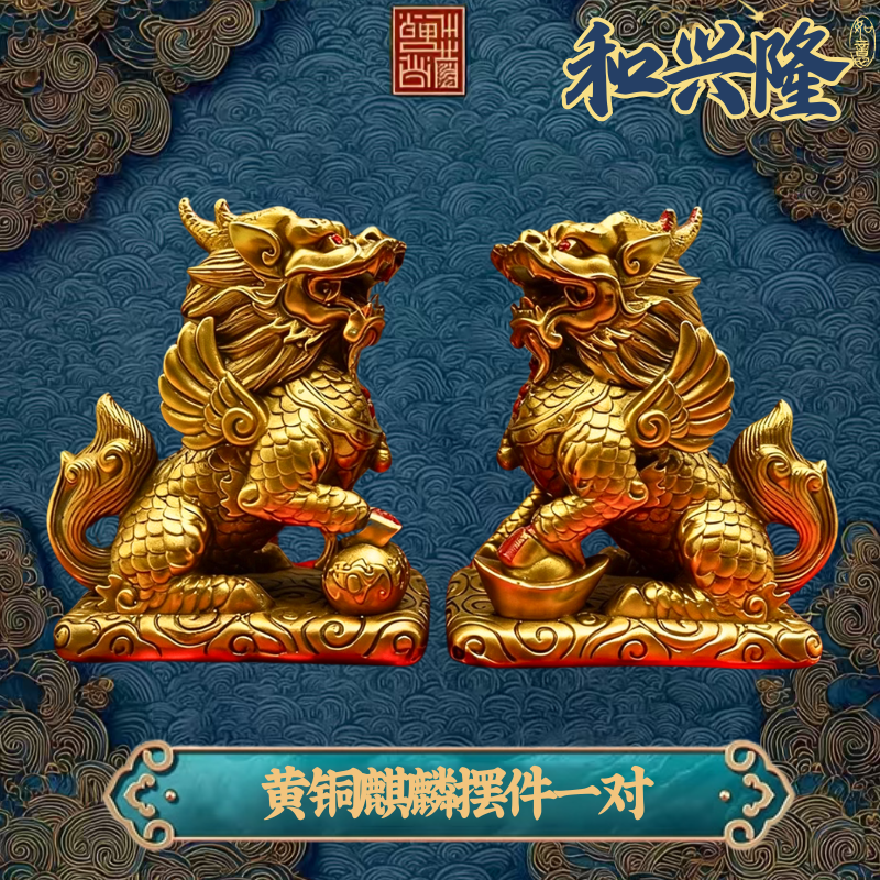 《麒麟》男女生住在西北，东北，正西房间摆件